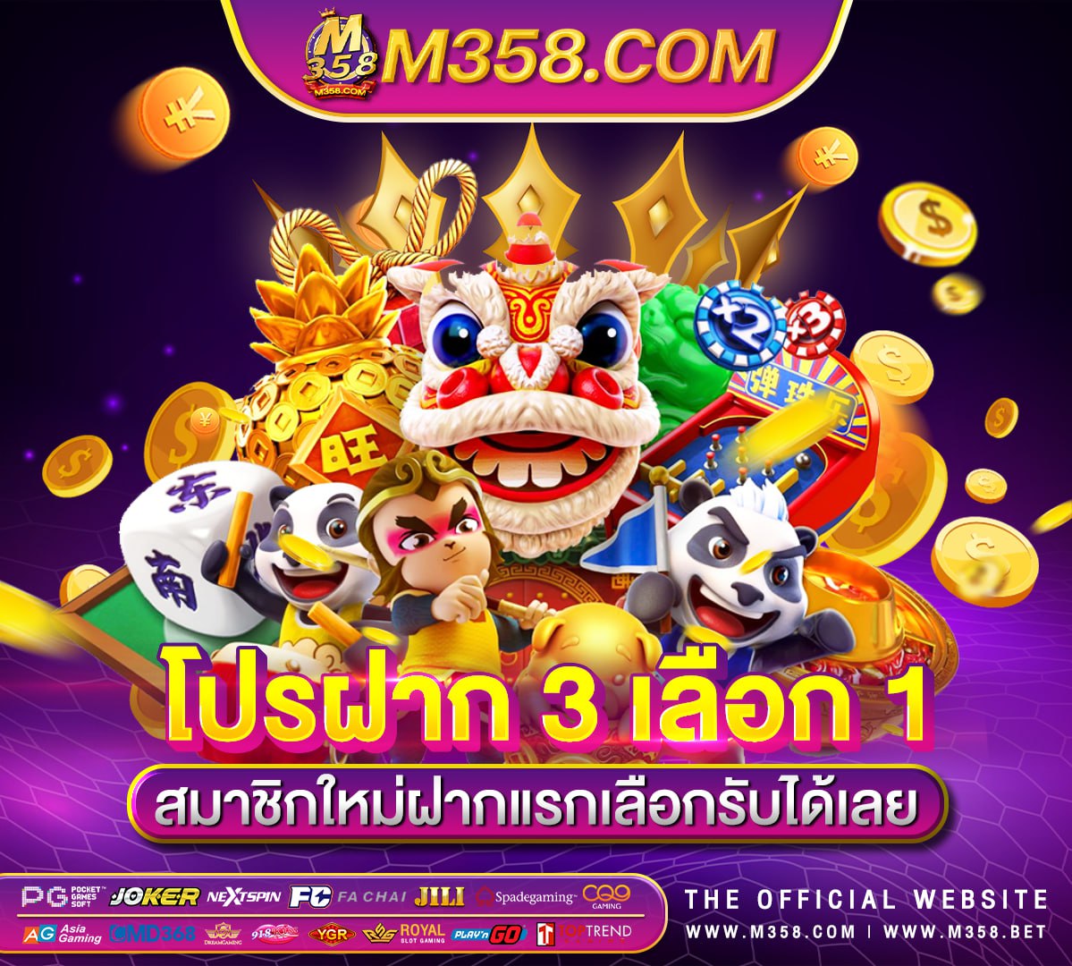 เว็บสล็อต pg แตกง่าย 2024 bowl expansion slots 1 multi